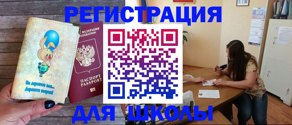 временная регистрация 2025 в Лакинске