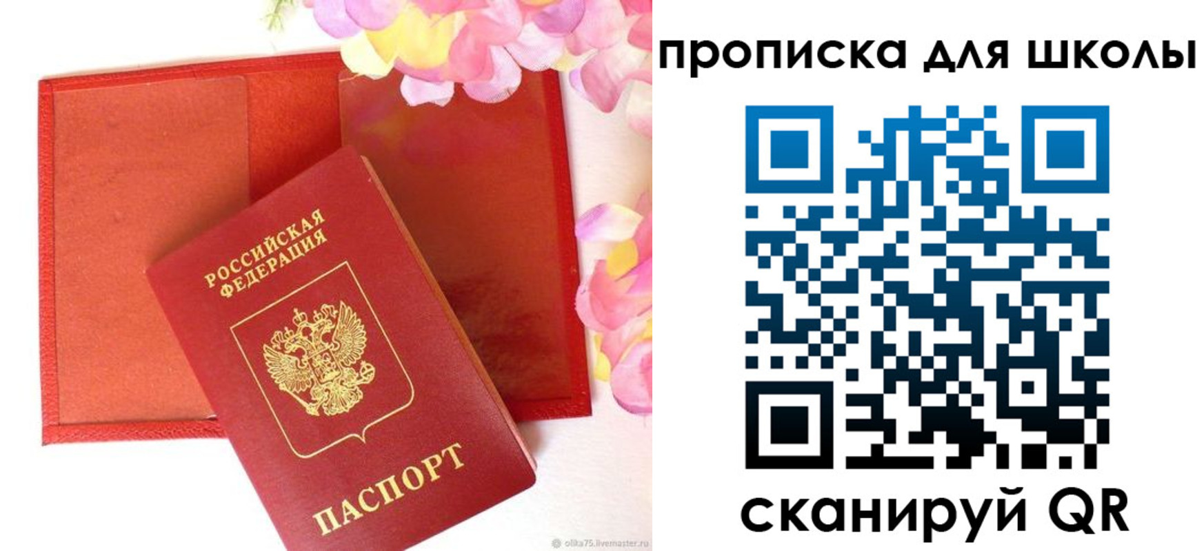временная регистрация для всех в Лакинске