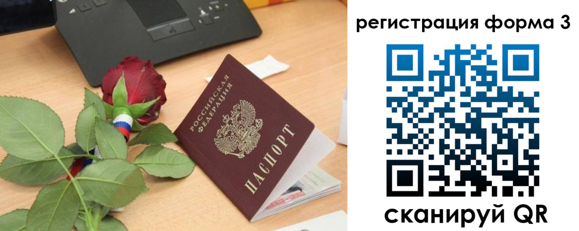регистрация для дет. сада в Лакинске
