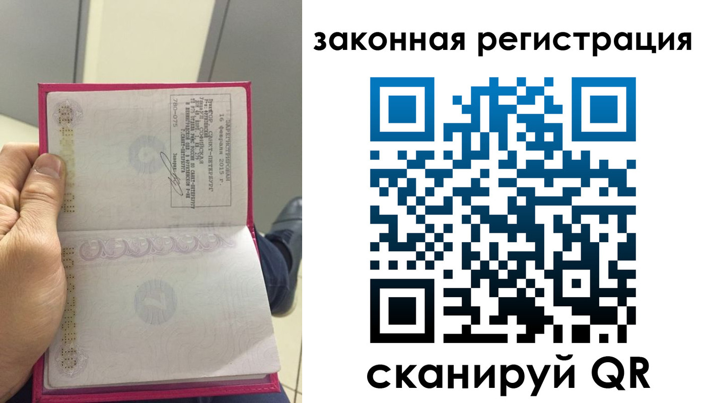прописка для кредита в Лакинске
