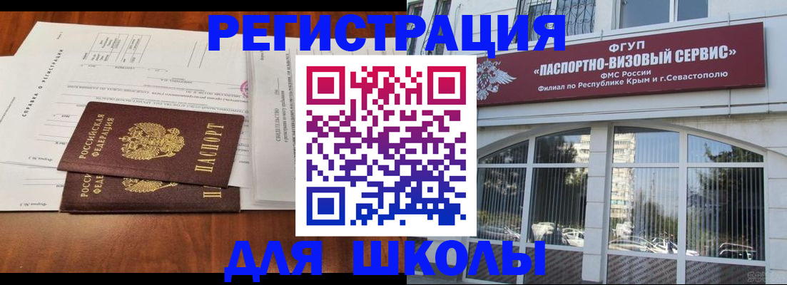 прописка от собственника в Лакинске