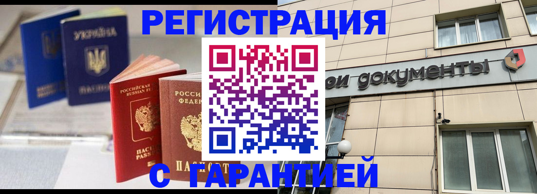 где прописаться в Лакинске