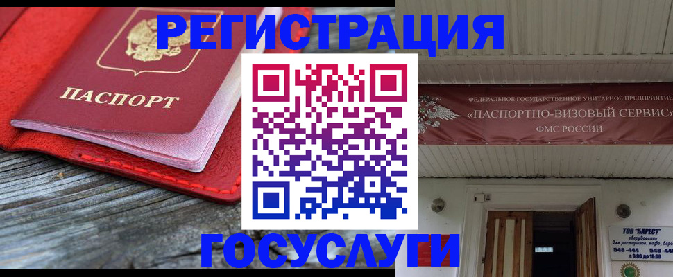временная регистрация собственник в Лакинске