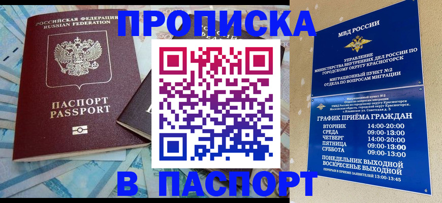 найти адрес прописки в Лакинске